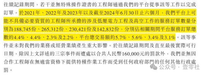 木鸟佣金高于滴美还高举价格屠刀凯发平台“不修感情的专家”啄(图5)